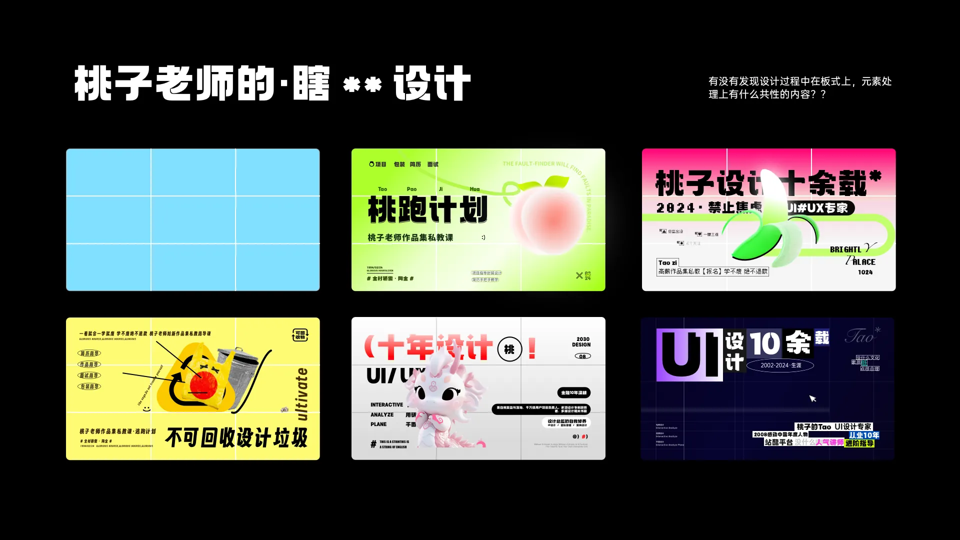 如何设计好的作品集封面？大大提升面试机会！