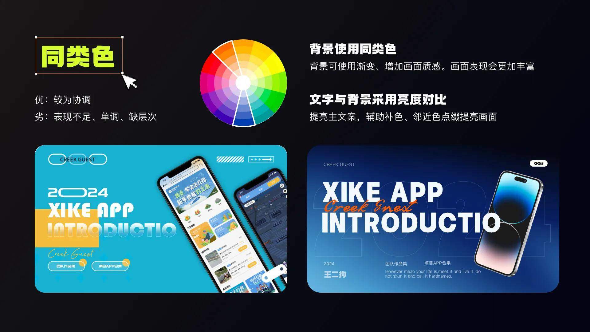 如何设计好的作品集封面？大大提升面试机会！