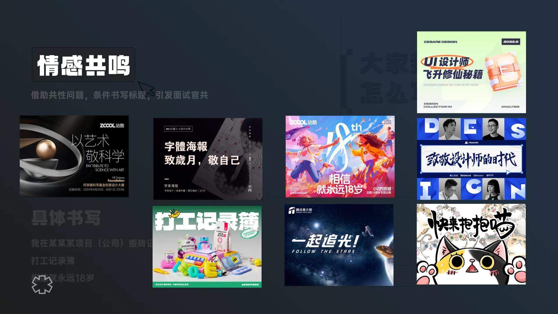 如何设计好的作品集封面？大大提升面试机会！