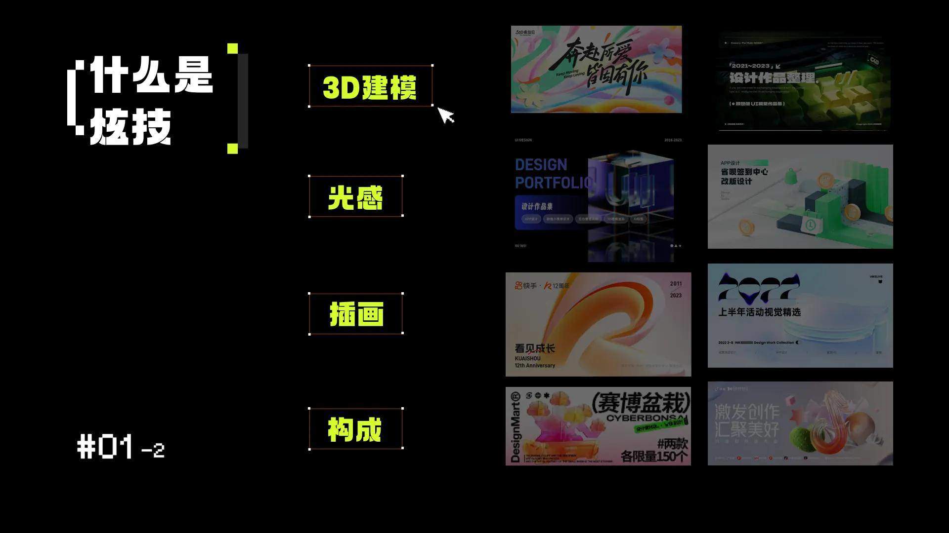 如何设计好的作品集封面？大大提升面试机会！