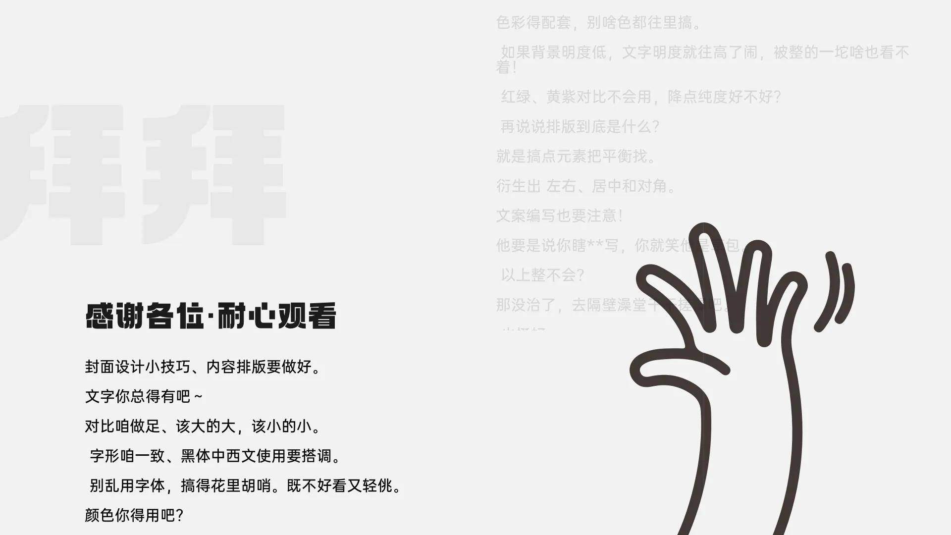 如何设计好的作品集封面？大大提升面试机会！