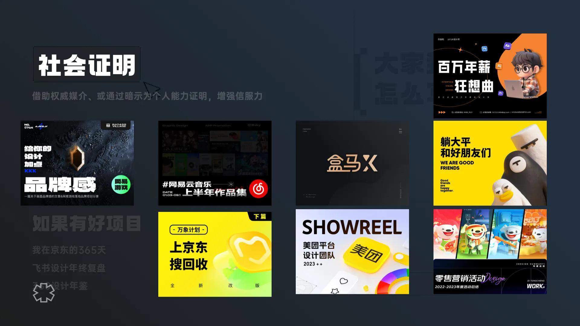 如何设计好的作品集封面？大大提升面试机会！
