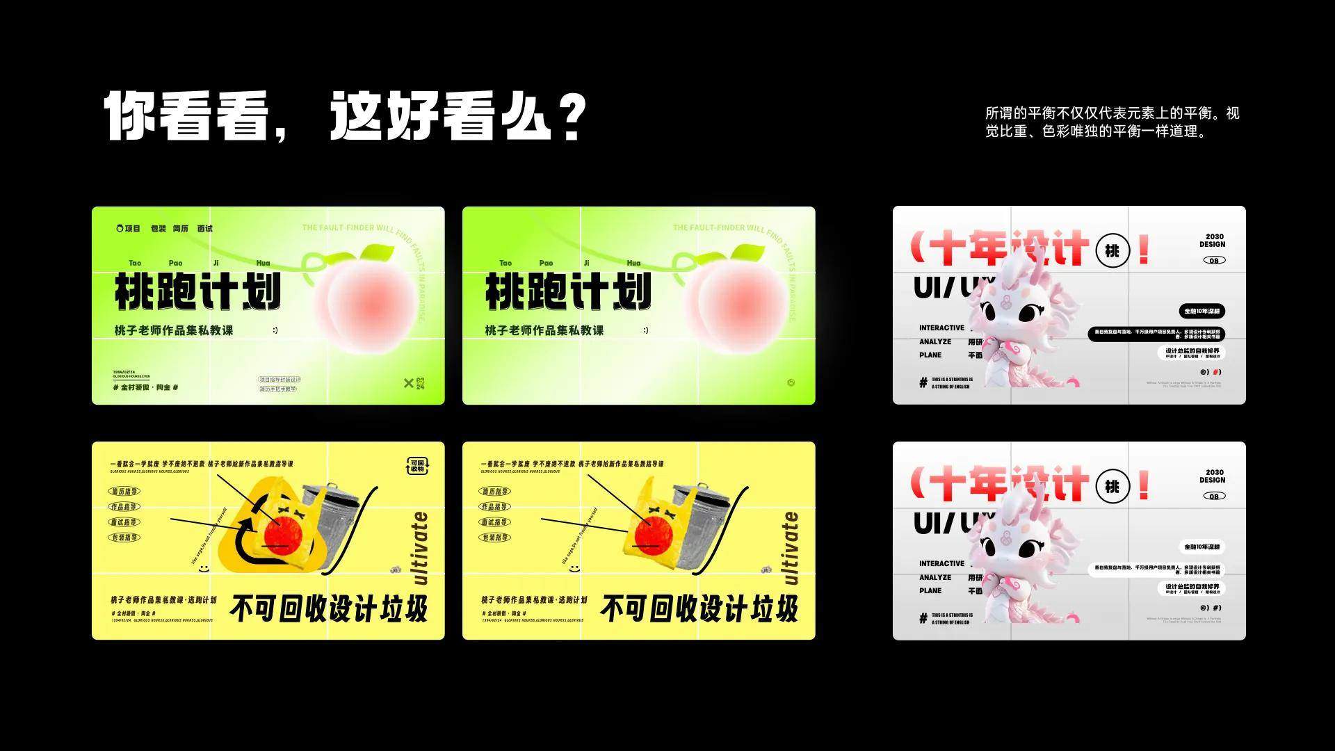 如何设计好的作品集封面？大大提升面试机会！