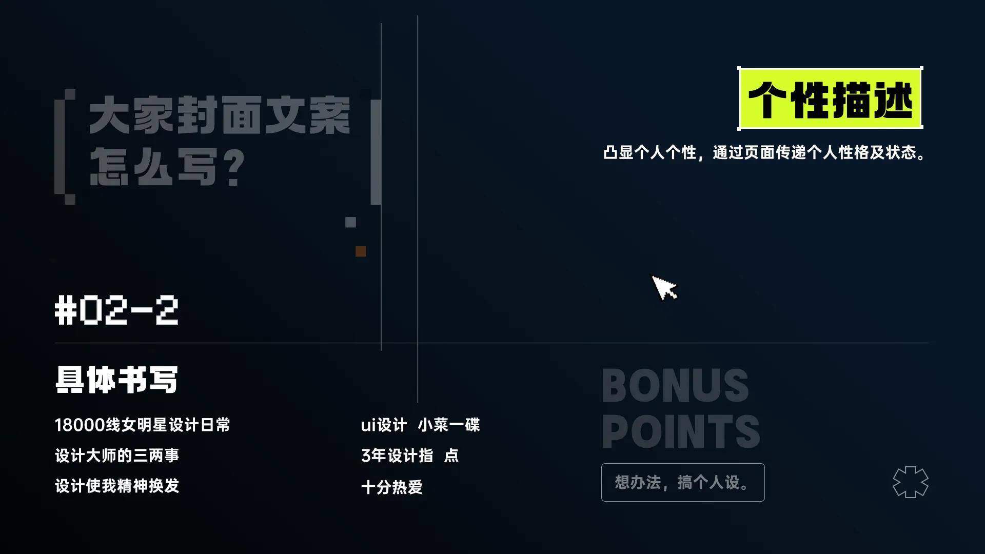 如何设计好的作品集封面？大大提升面试机会！