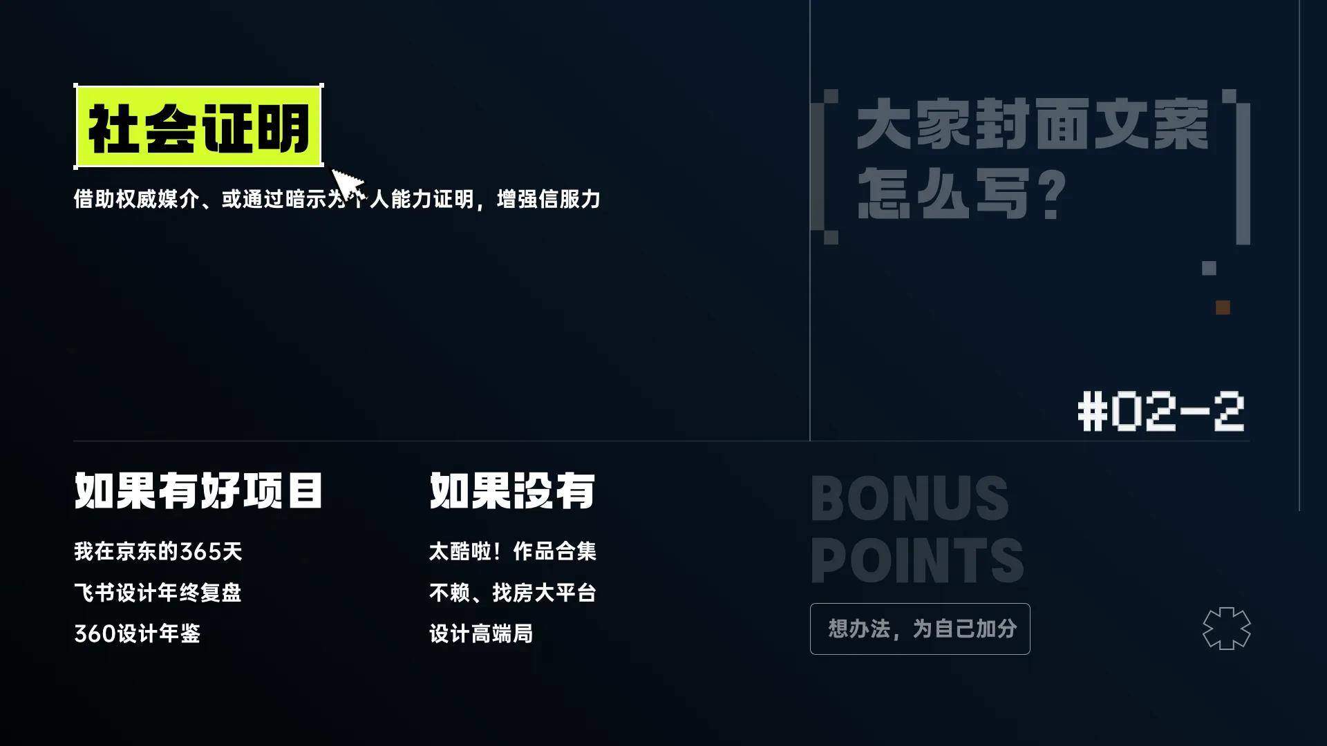 如何设计好的作品集封面？大大提升面试机会！