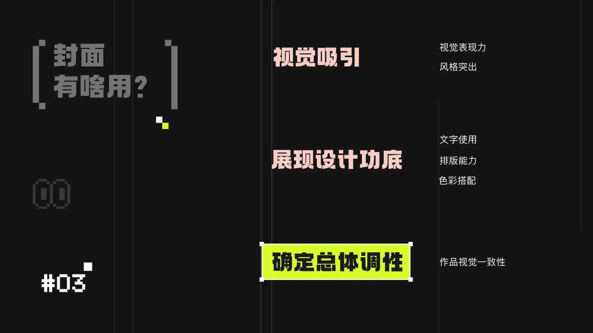 如何设计好的作品集封面？大大提升面试机会！