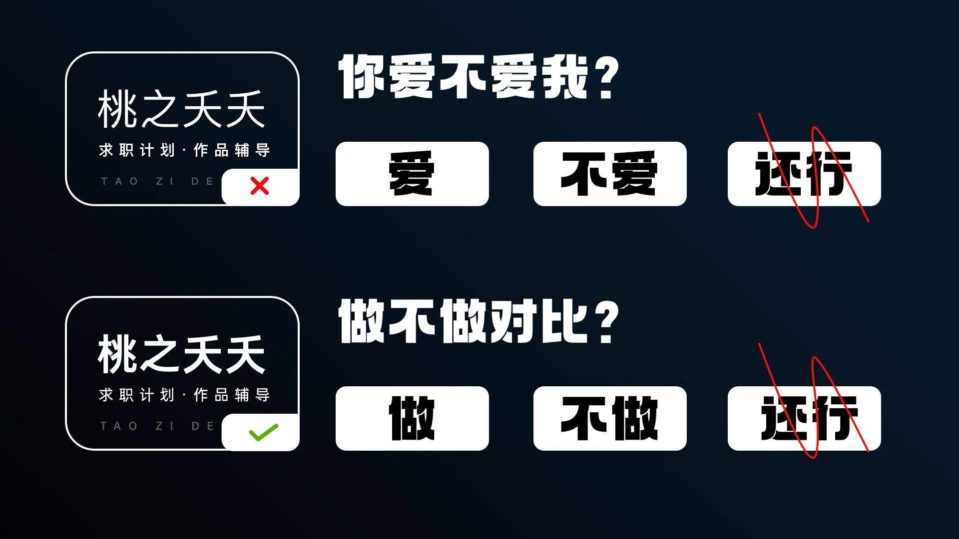 如何设计好的作品集封面？大大提升面试机会！