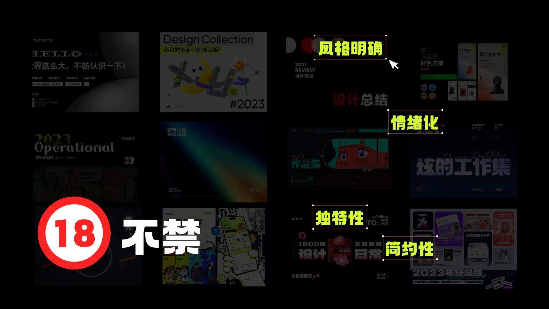 如何设计好的作品集封面？大大提升面试机会！