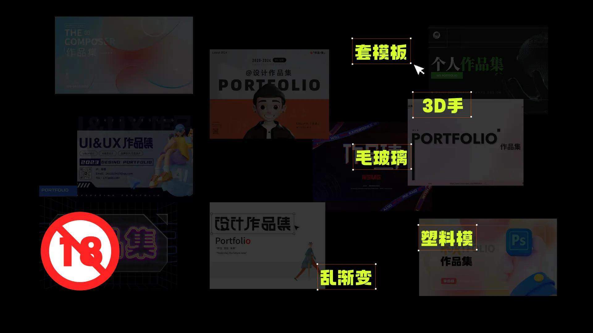 如何设计好的作品集封面？大大提升面试机会！