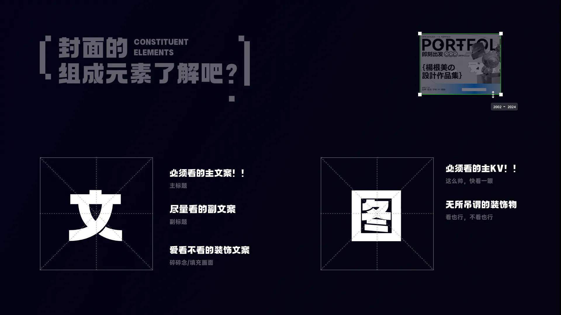 如何设计好的作品集封面？大大提升面试机会！