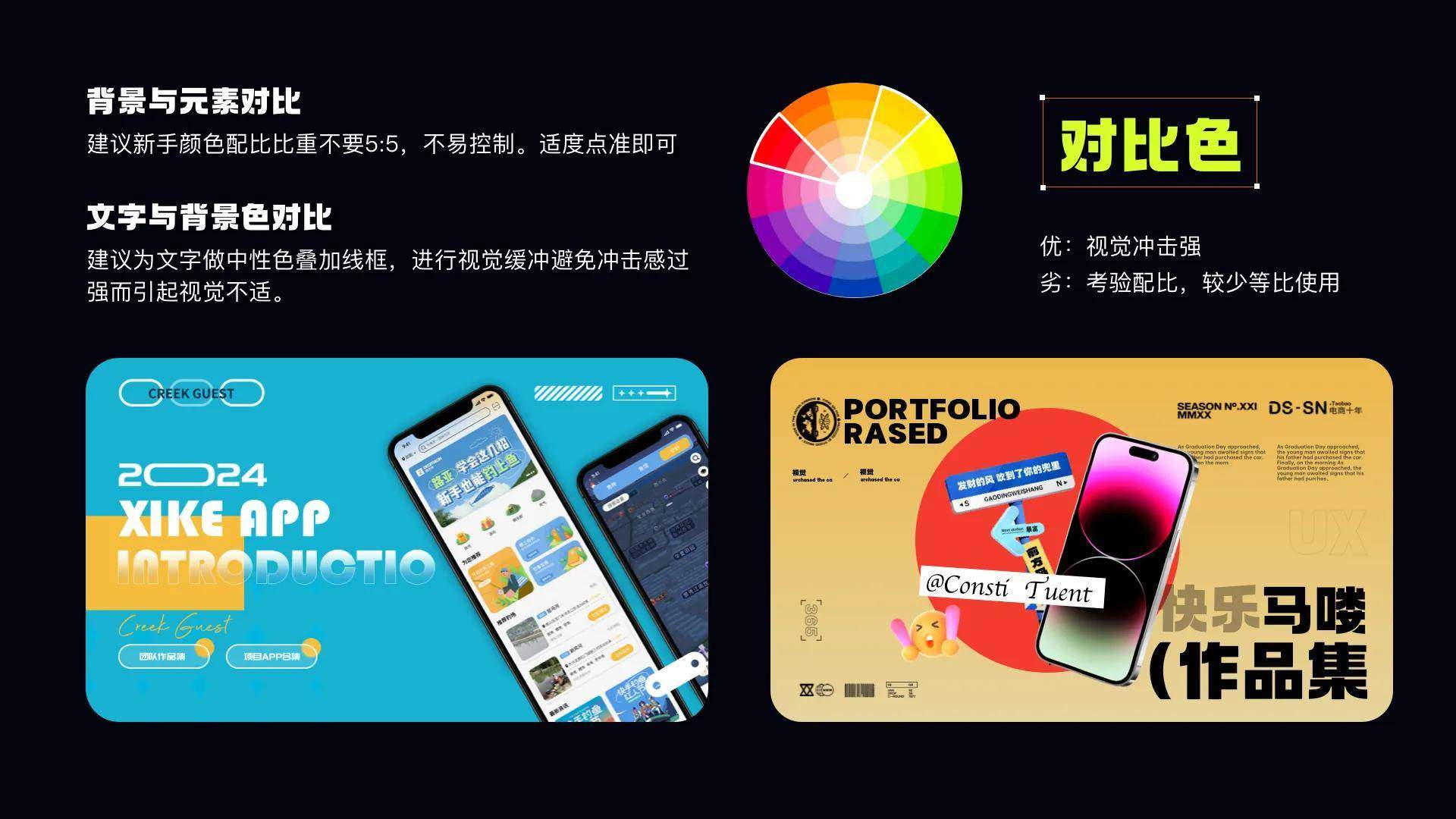 如何设计好的作品集封面？大大提升面试机会！