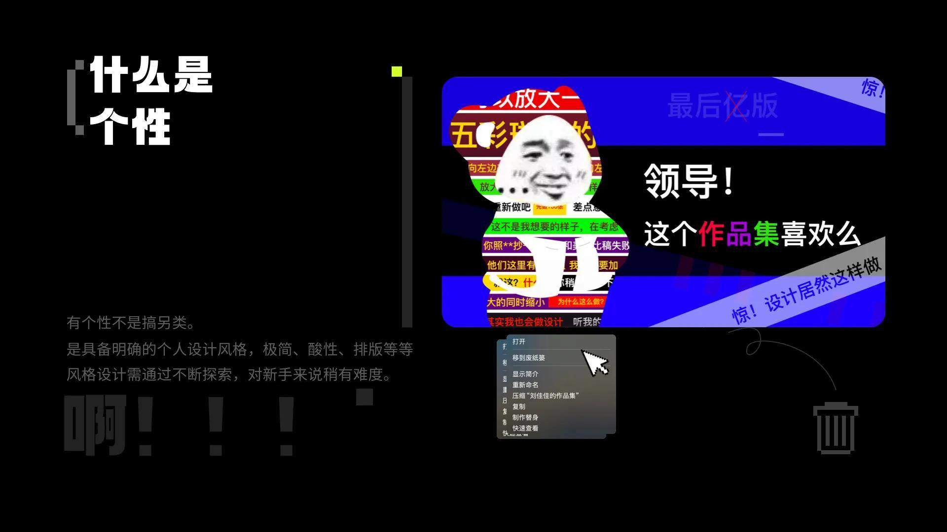 如何设计好的作品集封面？大大提升面试机会！
