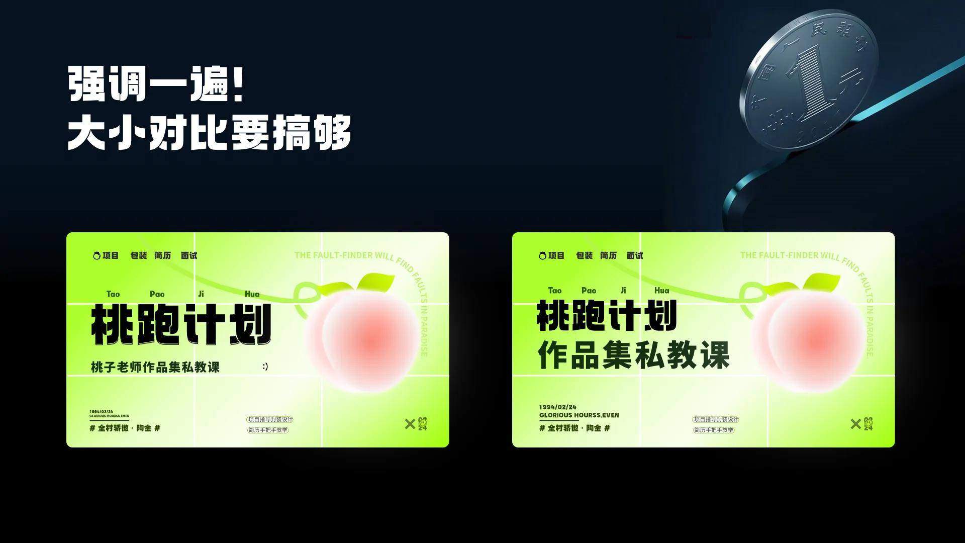 如何设计好的作品集封面？大大提升面试机会！