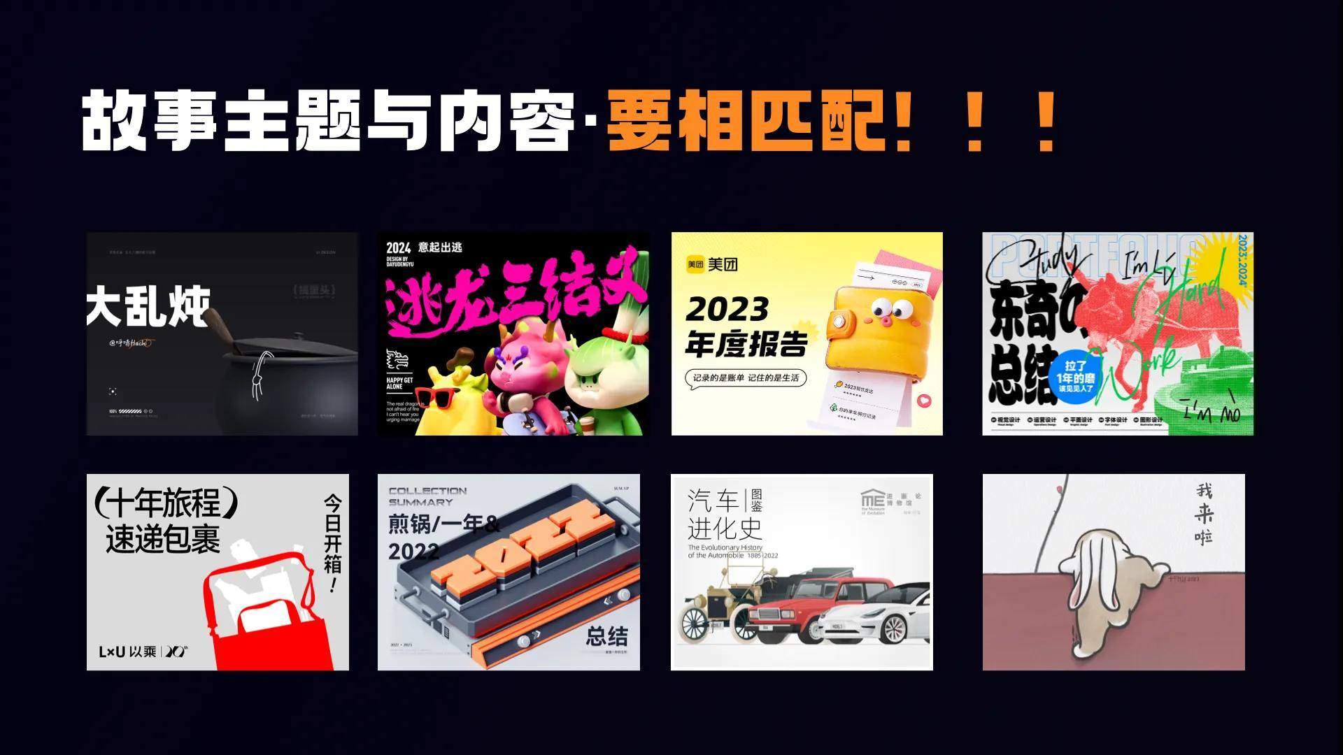 如何设计好的作品集封面？大大提升面试机会！