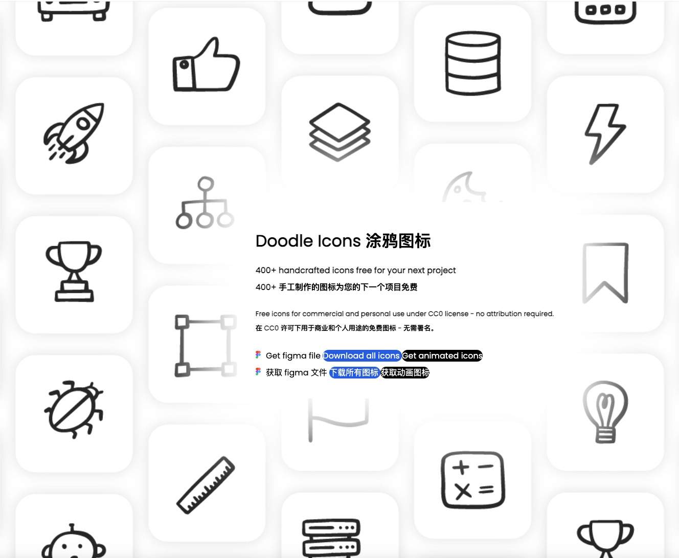 Doodle Icons – 免费商用涂鸦风格图标库，独特且充满活力的设计资源