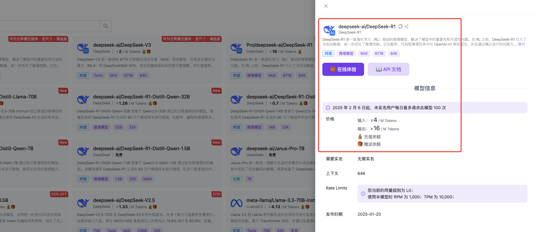DeepSeek满血复活!一招教你告别服务器繁忙!插图2 DeepSeek满血复活!一招教你告别服务器繁忙!