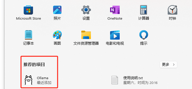 Win保姆级教程教你如何免费把Deepseek模型部署到本地使用+投喂数据训练插图6 Win保姆级教程教你如何免费把Deepseek模型部署到本地使用+投喂数据训练