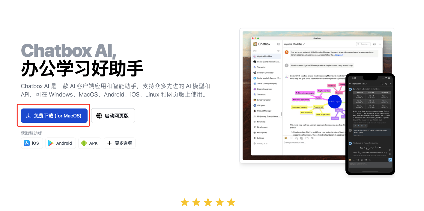 DeepSeek满血复活!一招教你告别服务器繁忙!插图4 DeepSeek满血复活!一招教你告别服务器繁忙!