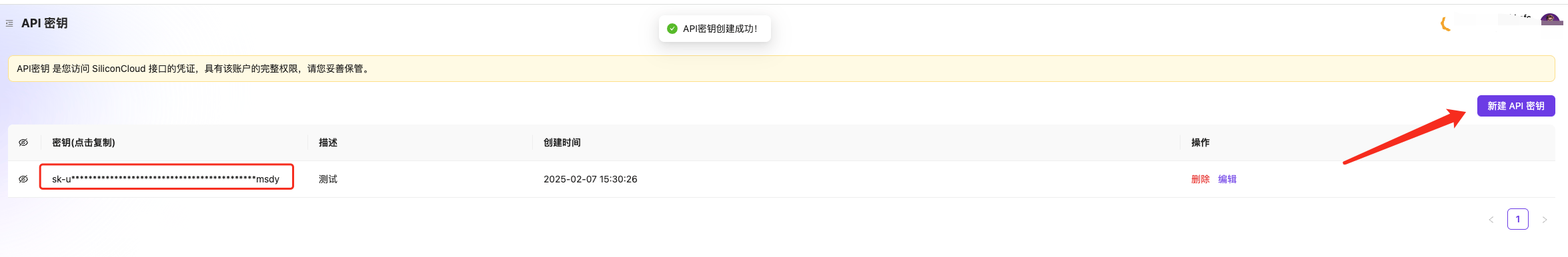 DeepSeek满血复活!一招教你告别服务器繁忙!插图8 DeepSeek满血复活!一招教你告别服务器繁忙!