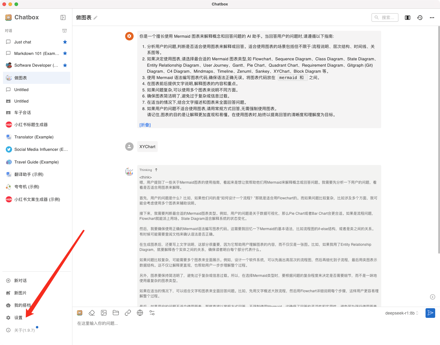 DeepSeek满血复活!一招教你告别服务器繁忙!插图5 DeepSeek满血复活!一招教你告别服务器繁忙!