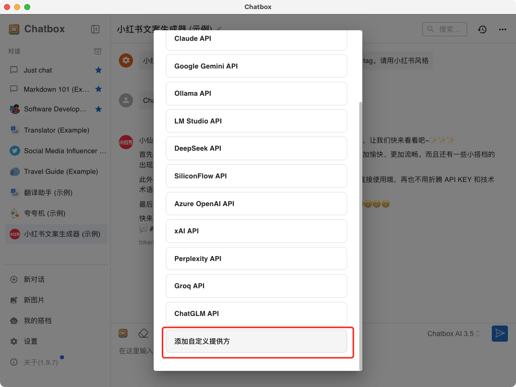 DeepSeek满血复活!一招教你告别服务器繁忙!插图15 DeepSeek满血复活!一招教你告别服务器繁忙!