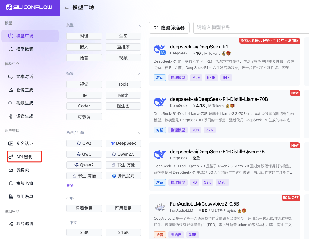 DeepSeek满血复活!一招教你告别服务器繁忙!插图7 DeepSeek满血复活!一招教你告别服务器繁忙!