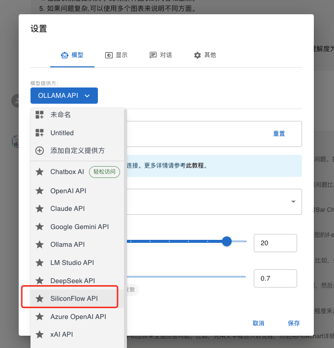 DeepSeek满血复活!一招教你告别服务器繁忙!插图6 DeepSeek满血复活!一招教你告别服务器繁忙!