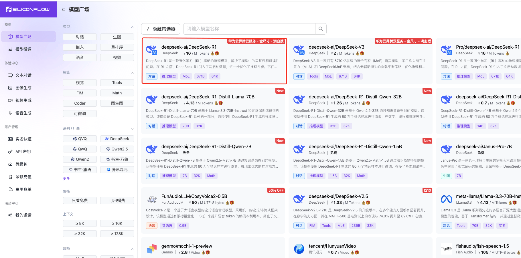 DeepSeek满血复活!一招教你告别服务器繁忙!插图1 DeepSeek满血复活!一招教你告别服务器繁忙!