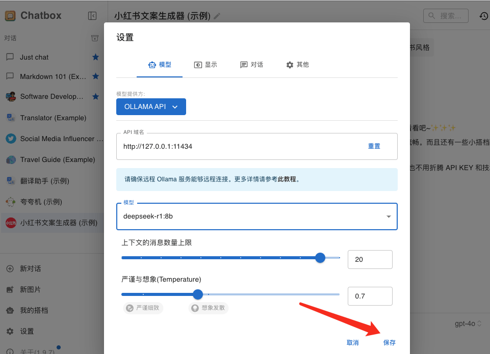 DeepSeek满血复活!一招教你告别服务器繁忙!插图18 DeepSeek满血复活!一招教你告别服务器繁忙!