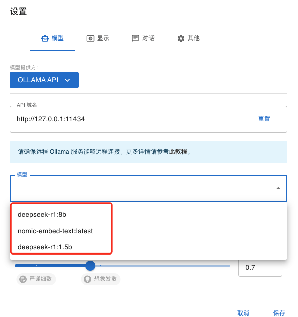 DeepSeek满血复活!一招教你告别服务器繁忙!插图17 DeepSeek满血复活!一招教你告别服务器繁忙!
