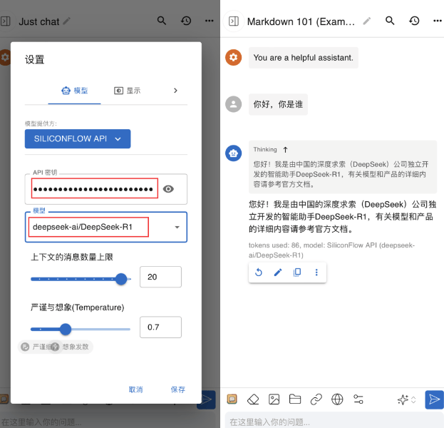 DeepSeek满血复活!一招教你告别服务器繁忙!插图13 DeepSeek满血复活!一招教你告别服务器繁忙!