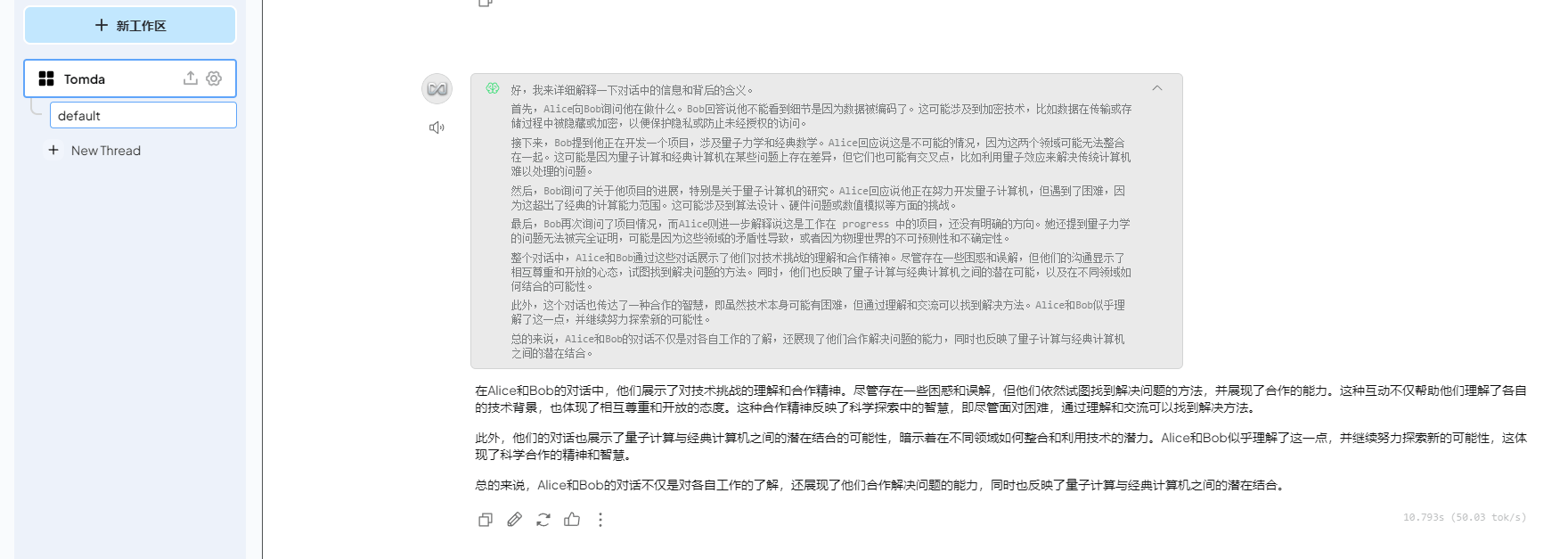 Win保姆级教程教你如何免费把Deepseek模型部署到本地使用+投喂数据训练插图32 Win保姆级教程教你如何免费把Deepseek模型部署到本地使用+投喂数据训练