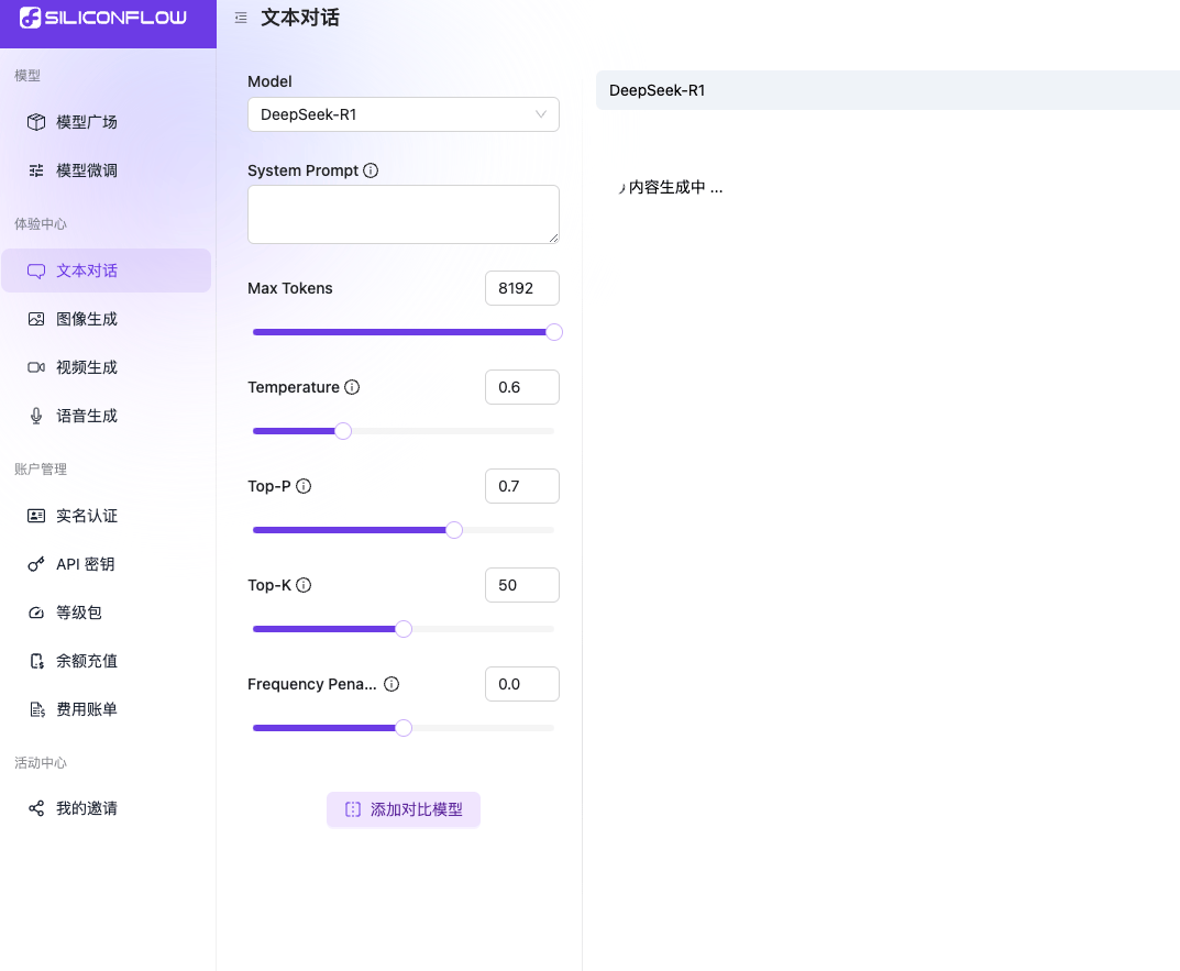 DeepSeek满血复活!一招教你告别服务器繁忙!插图3 DeepSeek满血复活!一招教你告别服务器繁忙!