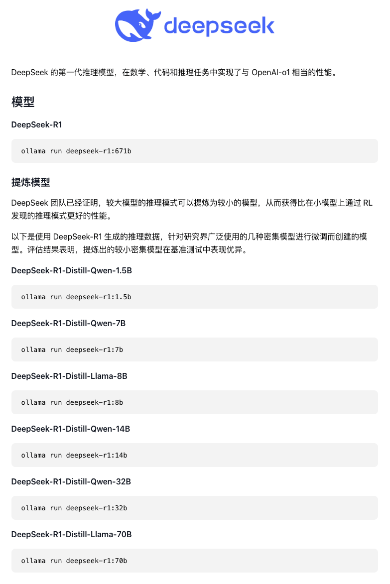 Win保姆级教程教你如何免费把Deepseek模型部署到本地使用+投喂数据训练插图13 Win保姆级教程教你如何免费把Deepseek模型部署到本地使用+投喂数据训练