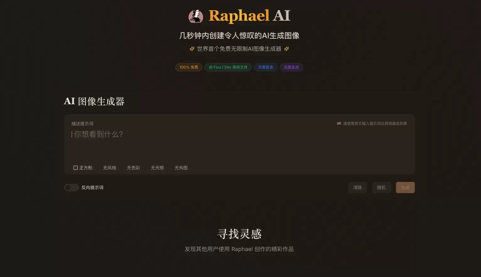 超实用的免费 AI 工具网站!很赞!插图3 图片