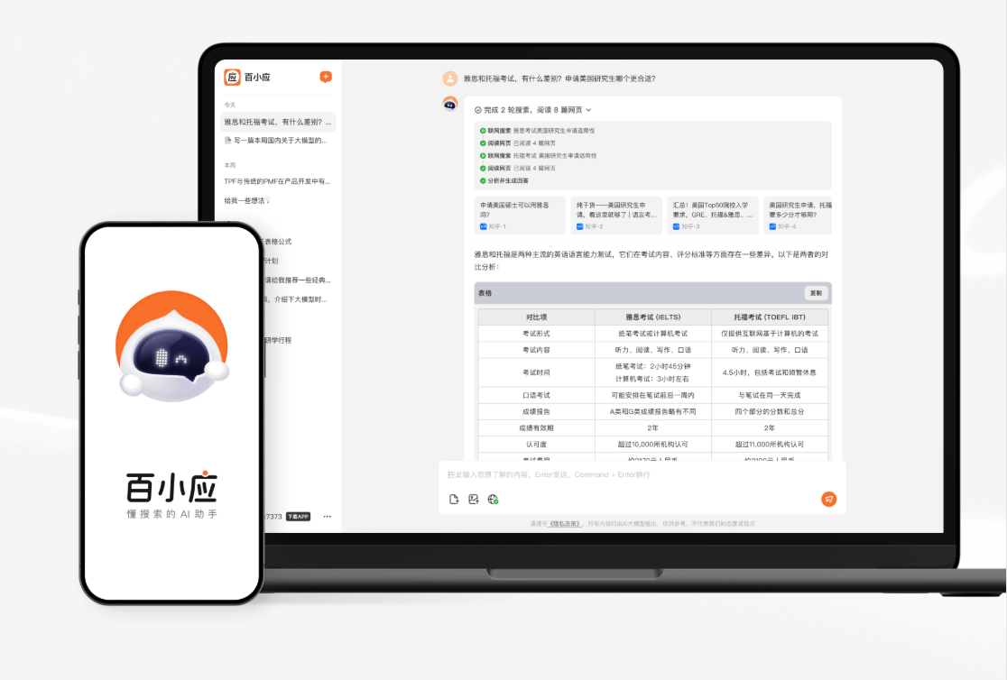 百川大模型！突破语言AI的先锋，赋能智能化未来！