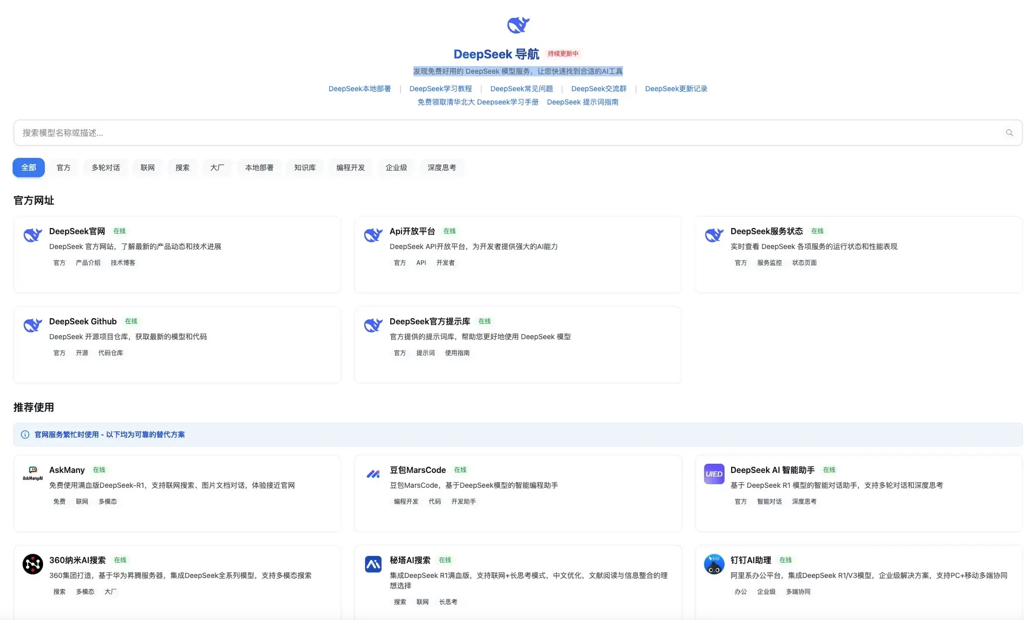 超实用的免费 AI 工具网站!很赞!插图1 图片