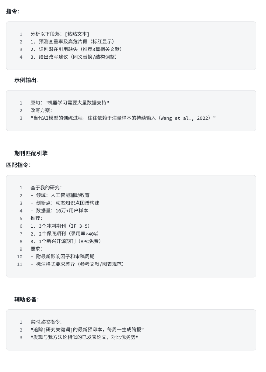 DeepSeek保姆级教程，15天从入门到精通指导手册