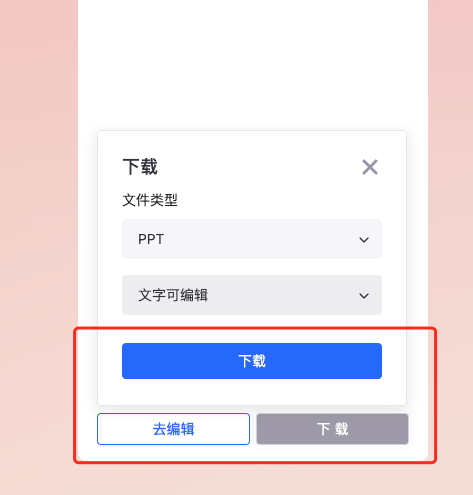 DeepSeek +Kimi 免费快速生成PPT!插图10 DeepSeek +Kimi 免费快速生成PPT!