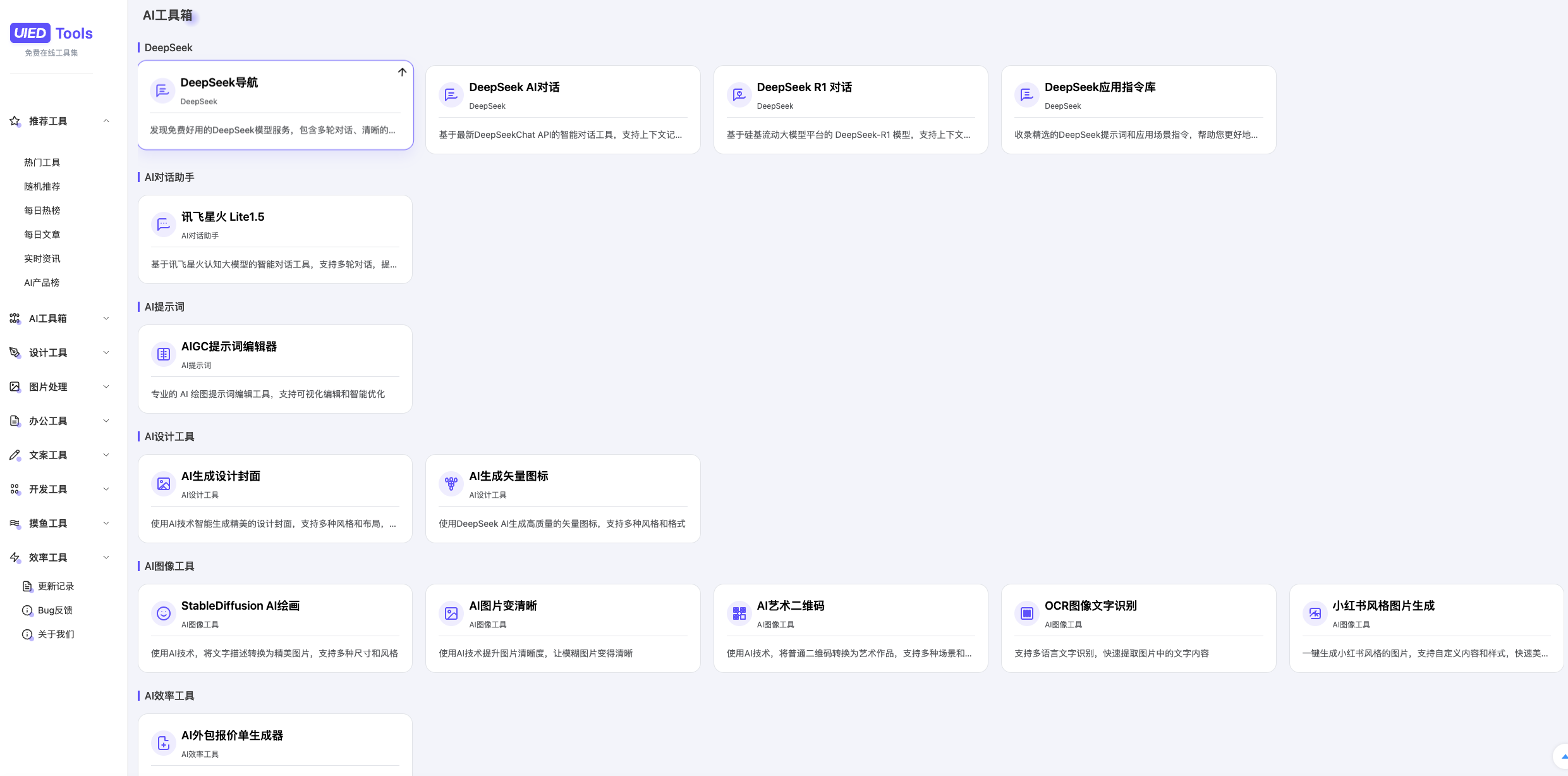 免费5个在线工具网站！值得收藏！