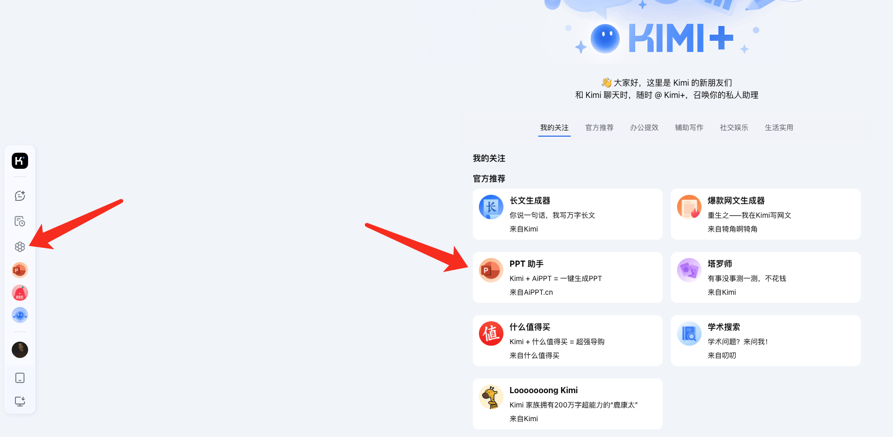 DeepSeek +Kimi 免费快速生成PPT!插图3 DeepSeek +Kimi 免费快速生成PPT!