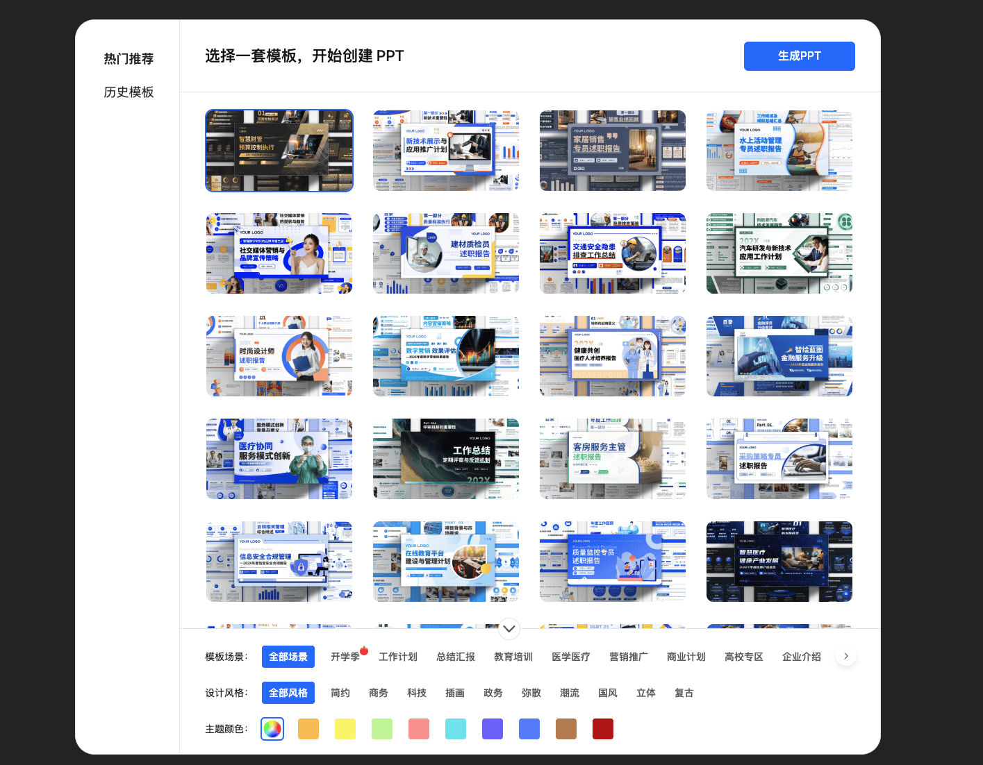 DeepSeek +Kimi 免费快速生成PPT!插图6 DeepSeek +Kimi 免费快速生成PPT!