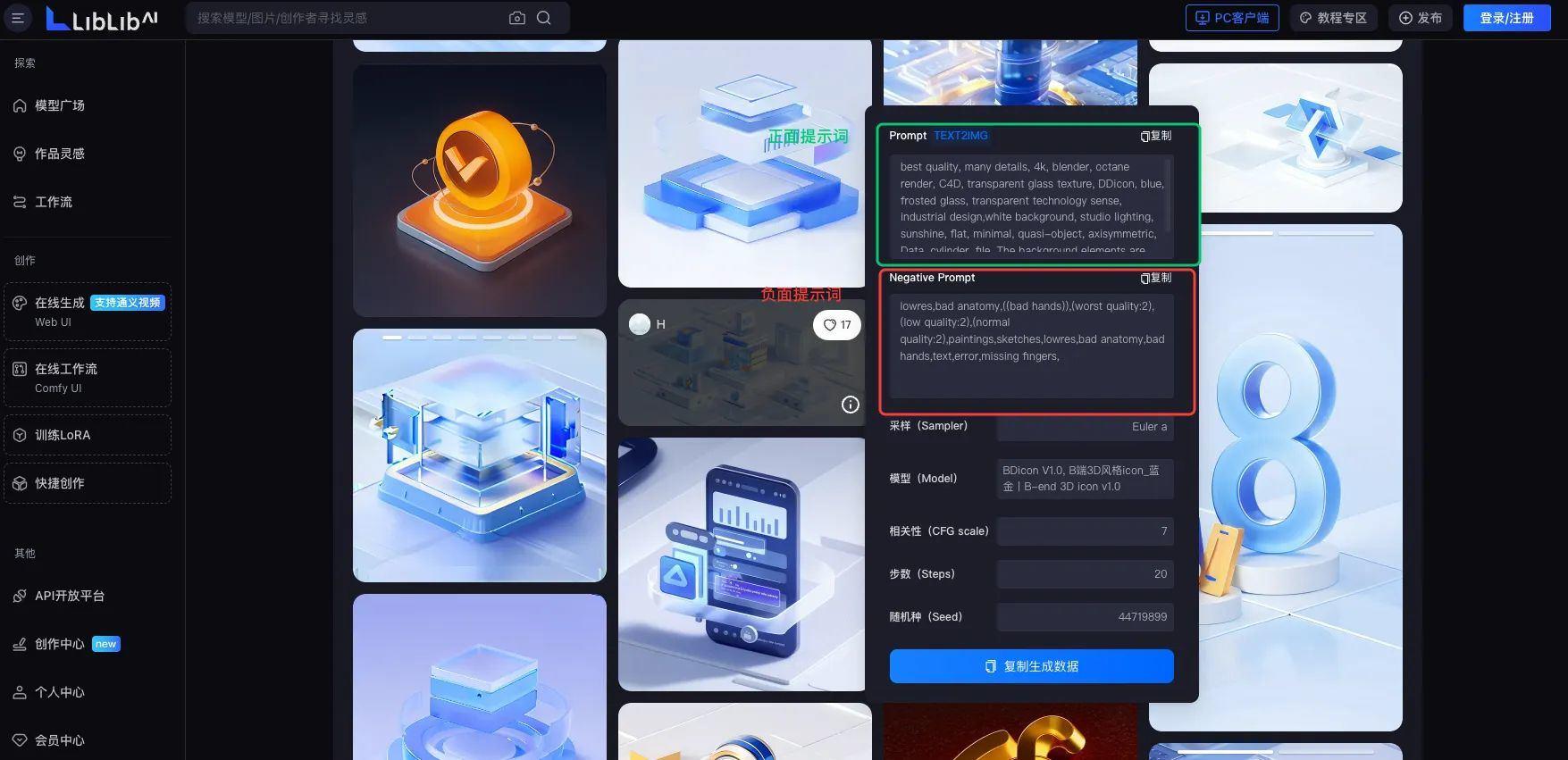 AI实战应用！使用「即梦AI」完成B端视觉设计