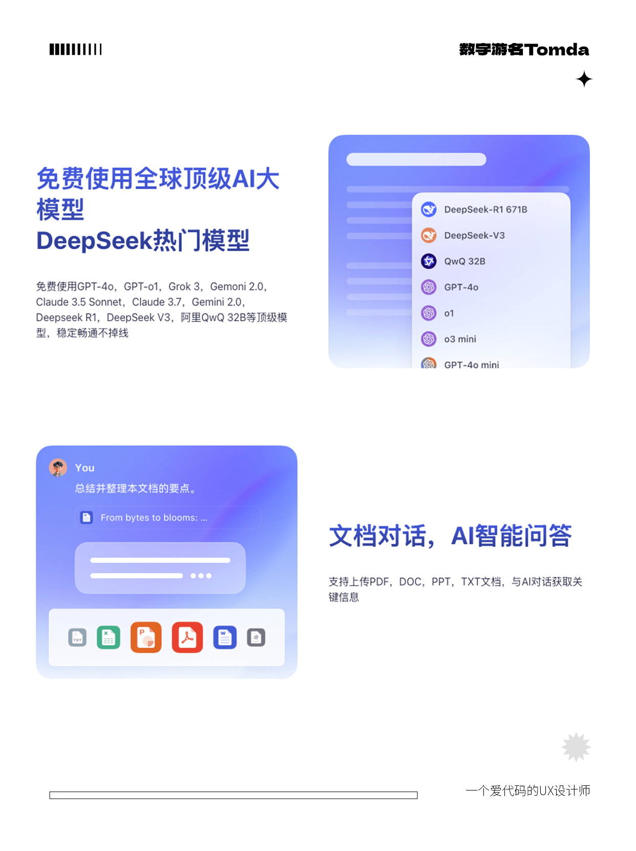 一个插件，免费使用GPT-4o！