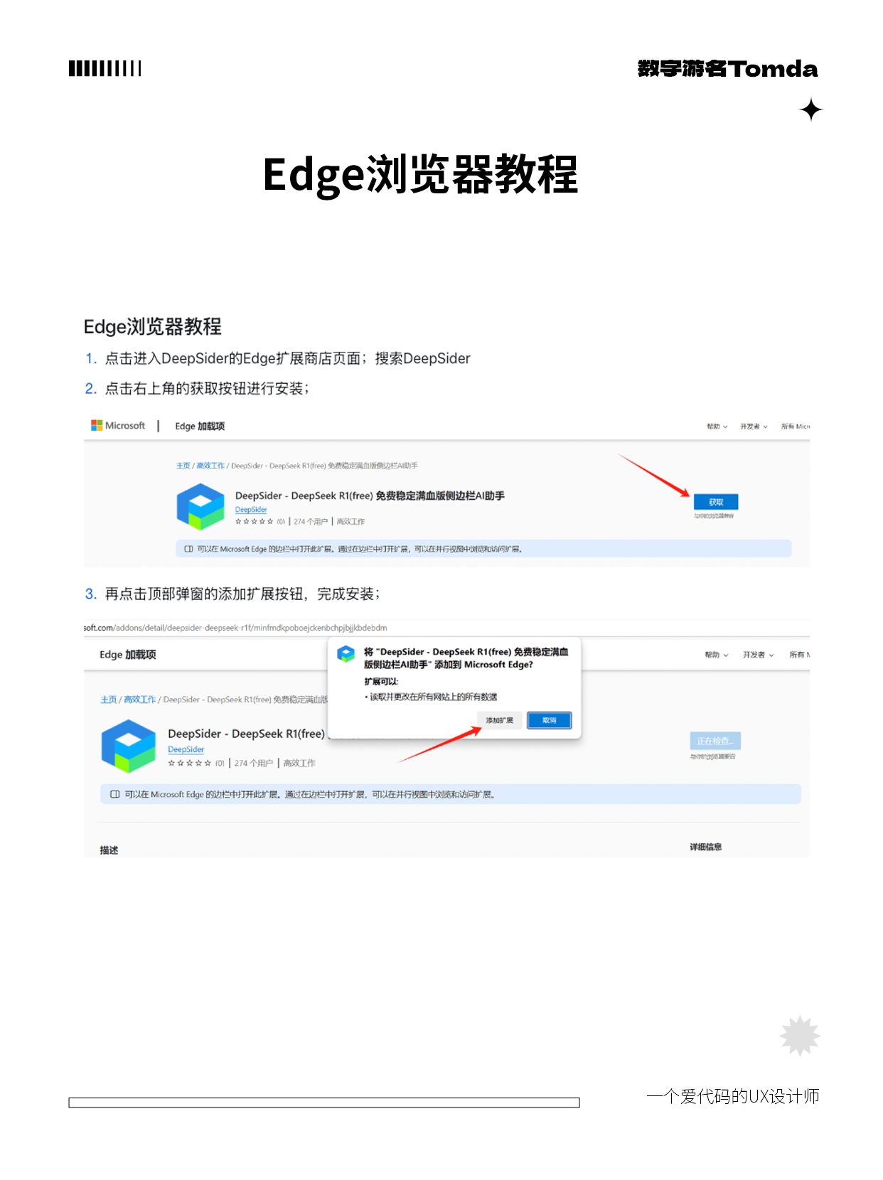 一个插件，免费使用GPT-4o！