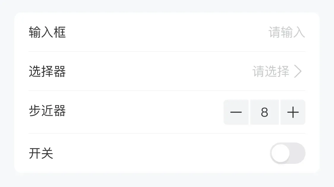 【表单标签】要怎么对齐才好？