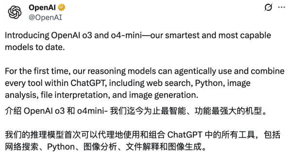 OpenAI发布o3和o4-mini推理模型！专业AI逻辑能力深度解析