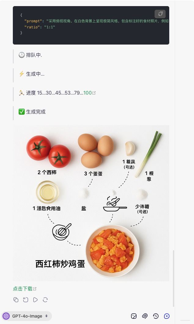 一个插件，免费使用GPT-4o！
