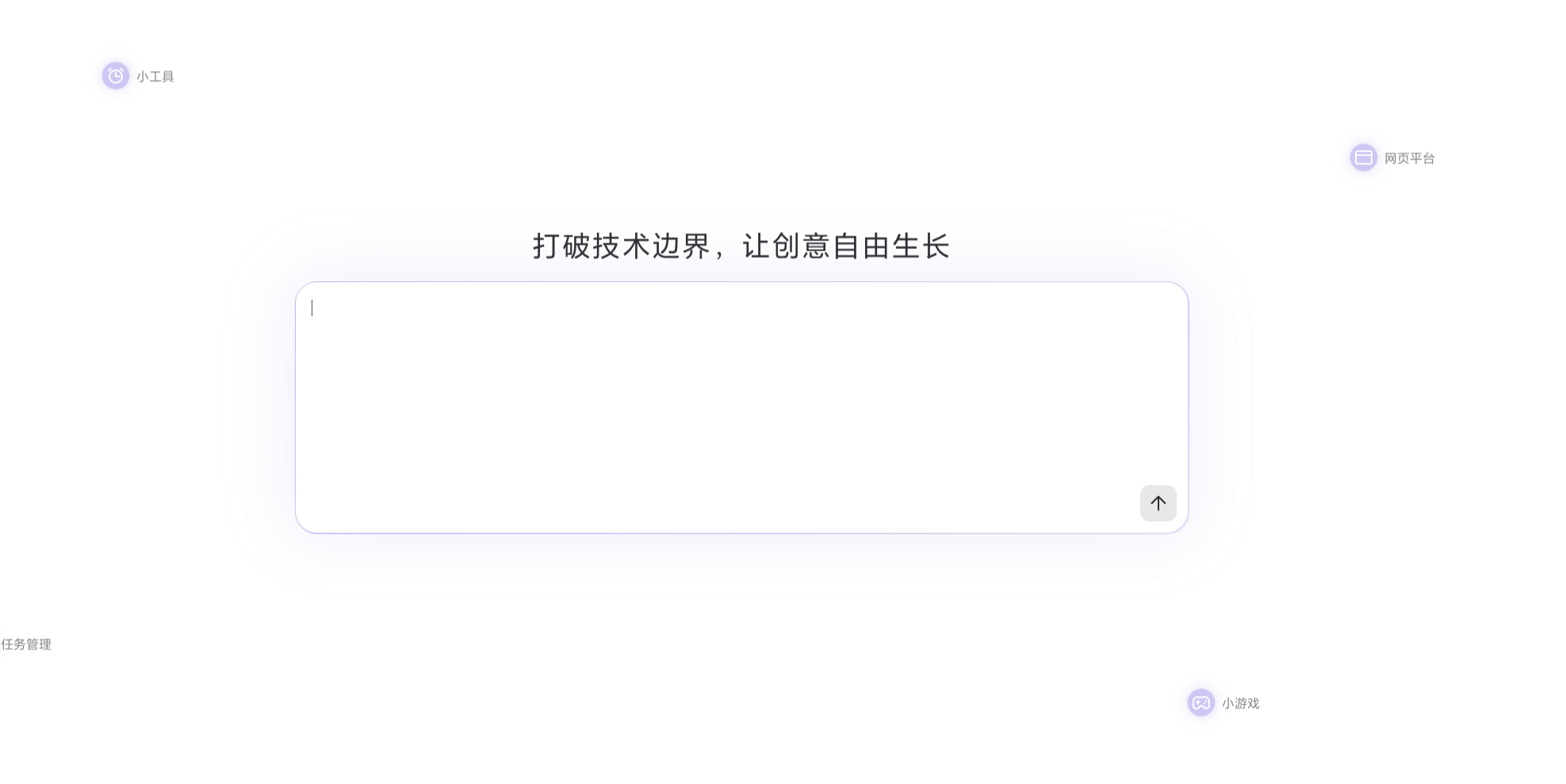 Haisnap重磅上线！一句话生成专属网页应用，无代码开发引领AI应用新浪潮