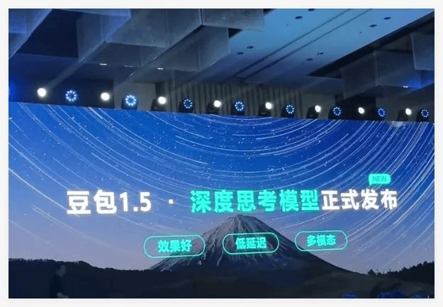 豆包1.5深度思考模型震撼发布：字节跳动MoE架构多模态AI全解析 | 技术实测